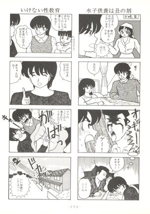 LITTL MREMAID SELLECT Page #152