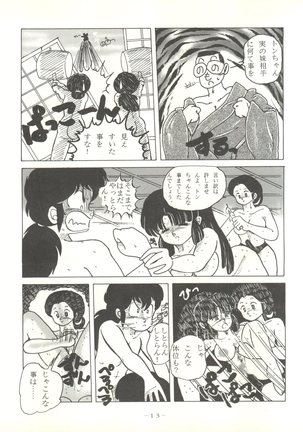 LITTL MREMAID SELLECT Page #13