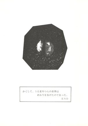 LITTL MREMAID SELLECT Page #54