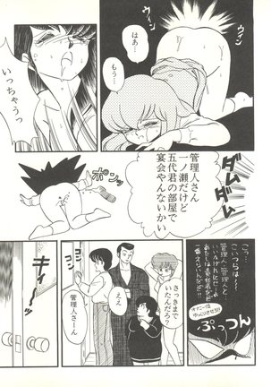 LITTL MREMAID SELLECT Page #103