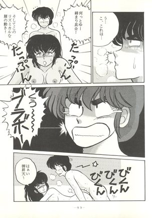 LITTL MREMAID SELLECT Page #93