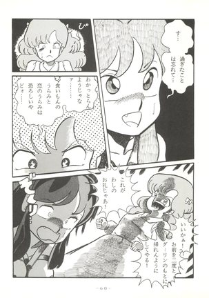 LITTL MREMAID SELLECT Page #60