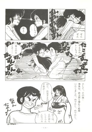 LITTL MREMAID SELLECT Page #14