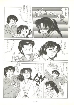 LITTL MREMAID SELLECT Page #32