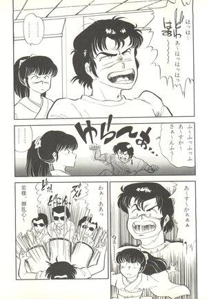 LITTL MREMAID SELLECT Page #17