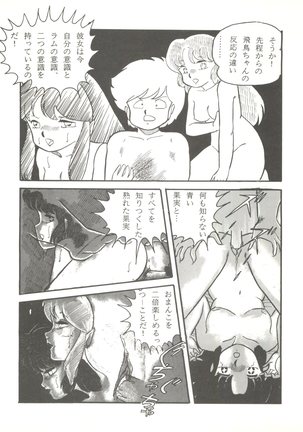 LITTL MREMAID SELLECT Page #76