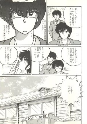LITTL MREMAID SELLECT Page #85