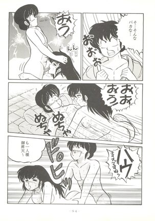 LITTL MREMAID SELLECT Page #94