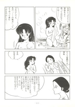 LITTL MREMAID SELLECT Page #22