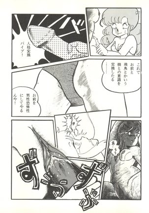 LITTL MREMAID SELLECT Page #65