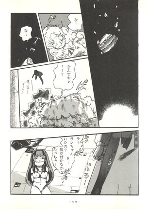 LITTL MREMAID SELLECT Page #59