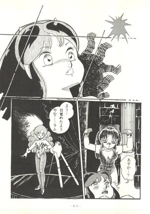 LITTL MREMAID SELLECT Page #61