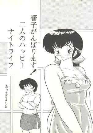 LITTL MREMAID SELLECT Page #133