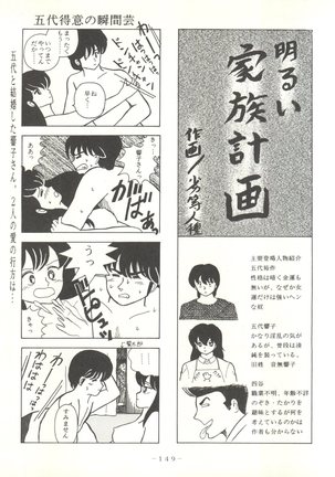 LITTL MREMAID SELLECT Page #149