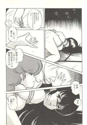 LITTL MREMAID SELLECT Page #127