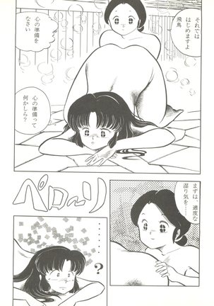 LITTL MREMAID SELLECT Page #24