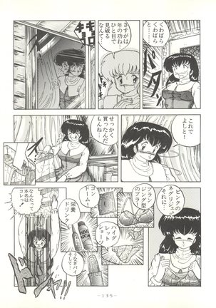 LITTL MREMAID SELLECT Page #135