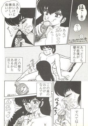 LITTL MREMAID SELLECT Page #142
