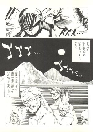 LITTL MREMAID SELLECT Page #53