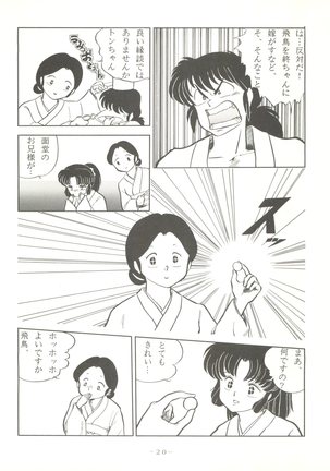 LITTL MREMAID SELLECT Page #20