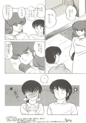 LITTL MREMAID SELLECT Page #132