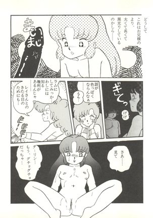 LITTL MREMAID SELLECT Page #75