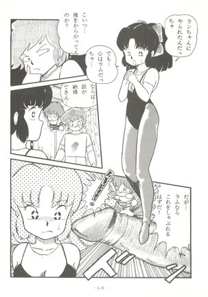LITTL MREMAID SELLECT Page #68