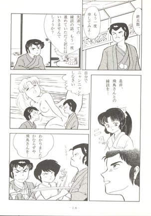 LITTL MREMAID SELLECT Page #18