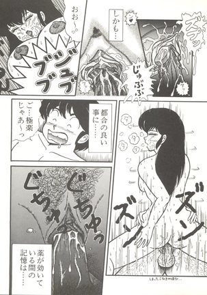 LITTL MREMAID SELLECT Page #144