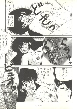 LITTL MREMAID SELLECT Page #145