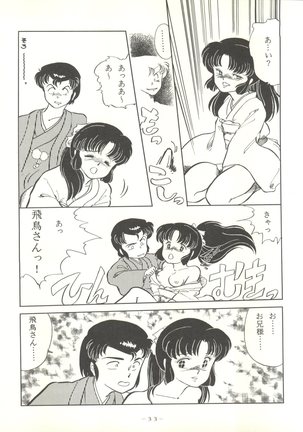 LITTL MREMAID SELLECT Page #33