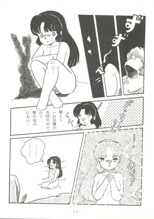 LITTL MREMAID SELLECT Page #74