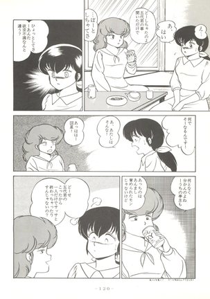 LITTL MREMAID SELLECT Page #120