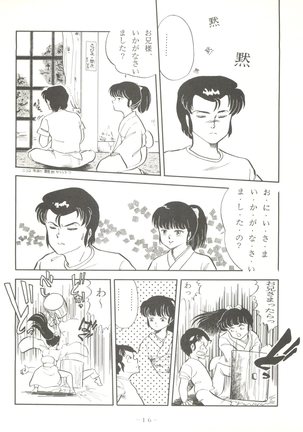 LITTL MREMAID SELLECT Page #16