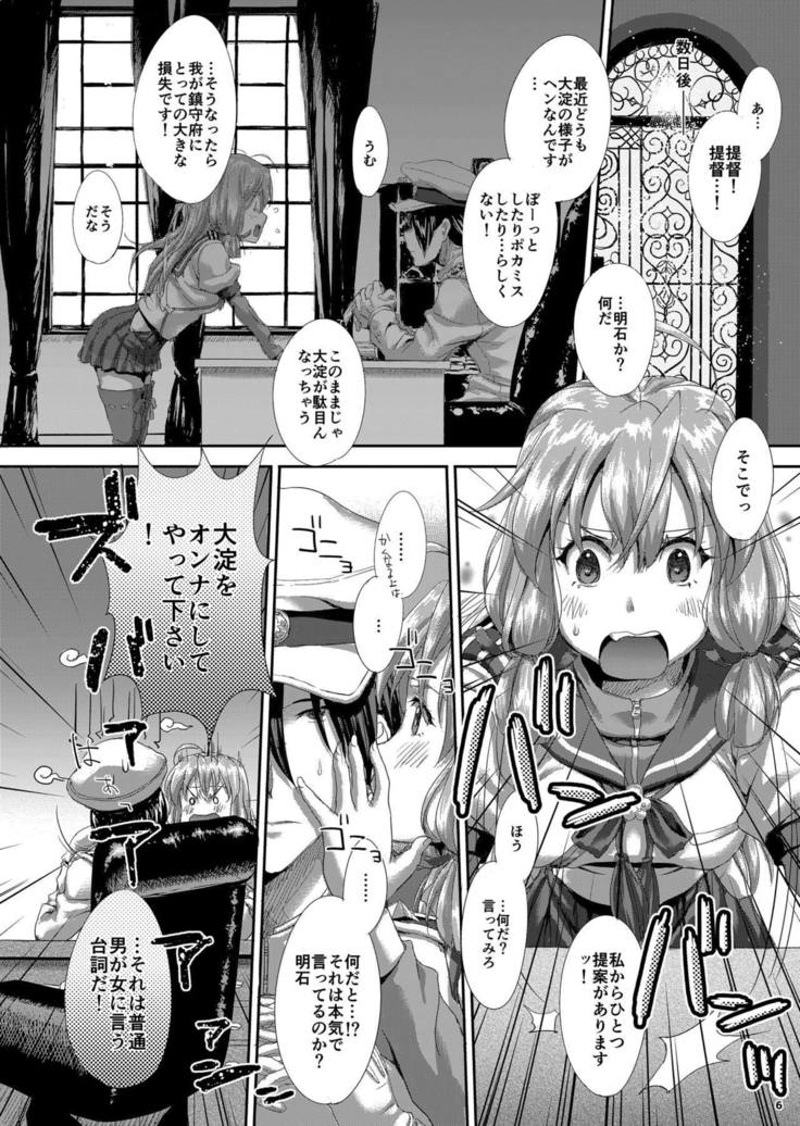 Ooyodo Dooyo?