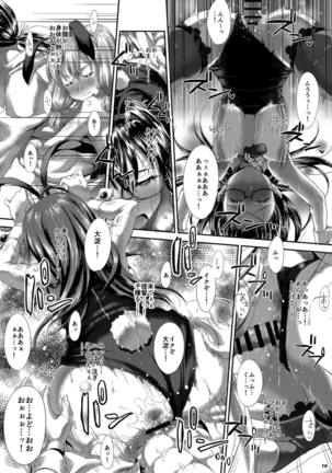 Ooyodo Dooyo? Page #17