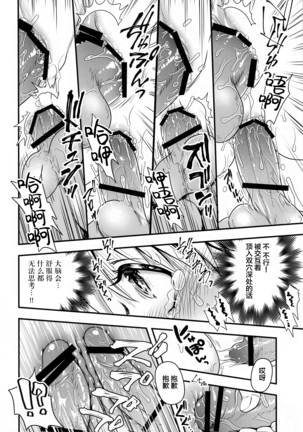 Ere-chan no Rinkan Maryoku Sakushu - Page 11