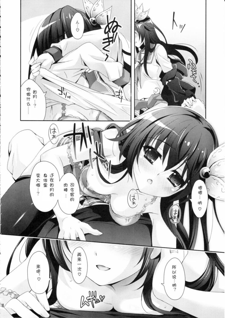 Sekai de Ichiban Issho ni Isasete