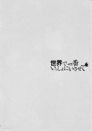 Sekai de Ichiban Issho ni Isasete