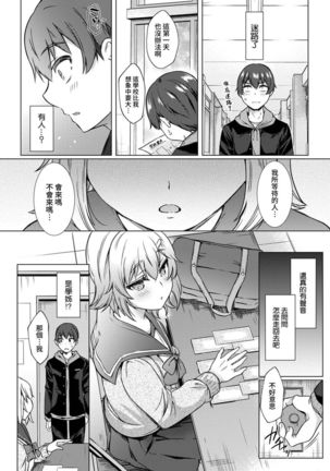 SEX de Wakaru Unmei no Hito ~ Karada no Aishou... Tameshite miru? ~ Ch. 1-2 Page #9