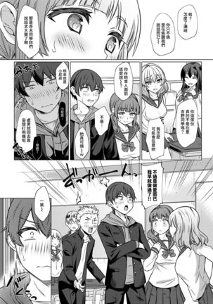 SEX de Wakaru Unmei no Hito ~ Karada no Aishou... Tameshite miru? ~ Ch. 1-2 - Page 28