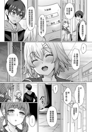 SEX de Wakaru Unmei no Hito ~ Karada no Aishou... Tameshite miru? ~ Ch. 1-2 Page #24