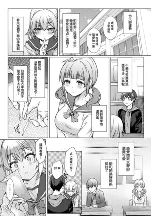 SEX de Wakaru Unmei no Hito ~ Karada no Aishou... Tameshite miru? ~ Ch. 1-2 Page #12