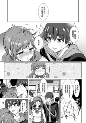 SEX de Wakaru Unmei no Hito ~ Karada no Aishou... Tameshite miru? ~ Ch. 1-2 - Page 5