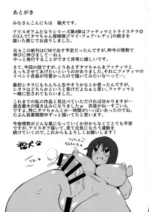 FatiCos SUMMER Page #21