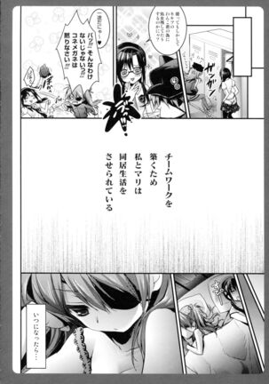 Shikinami-san to Kone Megane Page #8