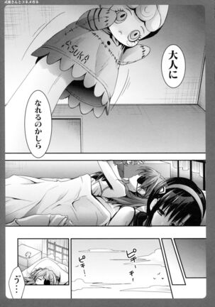 Shikinami-san to Kone Megane Page #9
