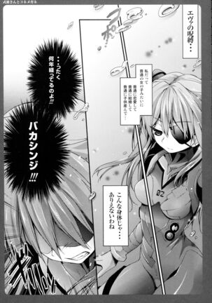 Shikinami-san to Kone Megane Page #7