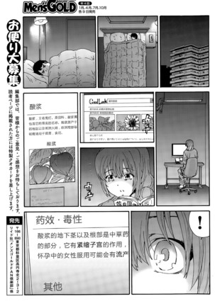 Hito no Tsuma Ch. 1-10 END Page #125