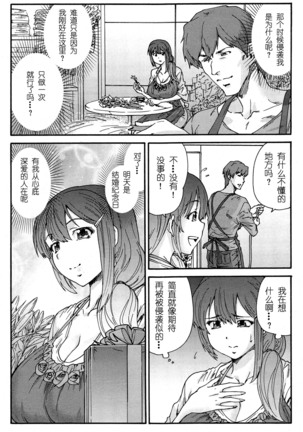 Hito no Tsuma Ch. 1-10 END Page #62